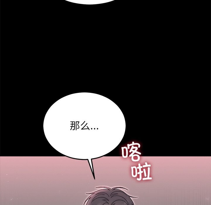 婚姻束缚第47話