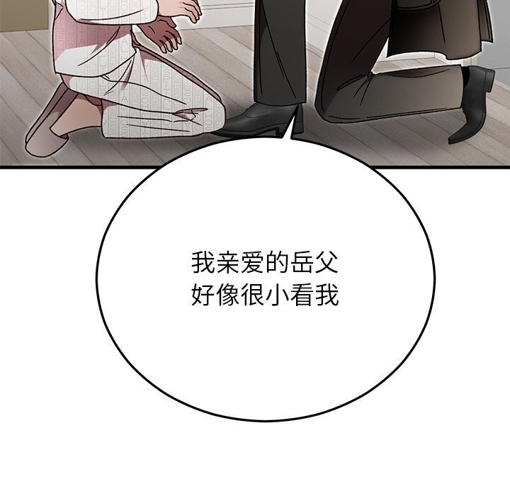 婚姻束缚第47話