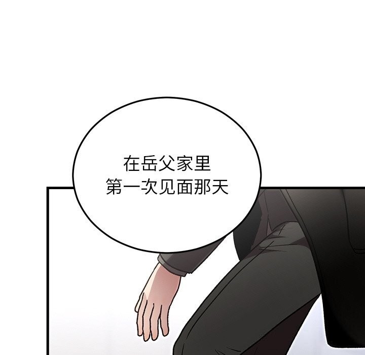 婚姻束缚第47話