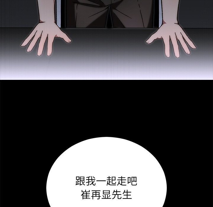 婚姻束缚第47話