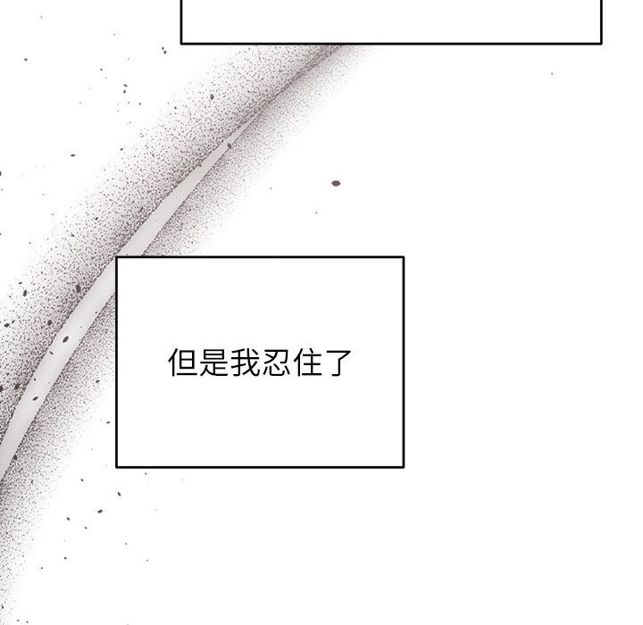 婚姻束缚第47話