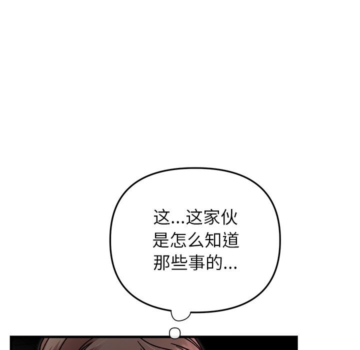 婚姻束缚第47話