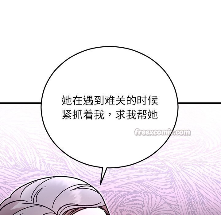 婚姻束缚第47話