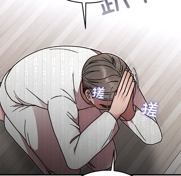 婚姻束缚第47話