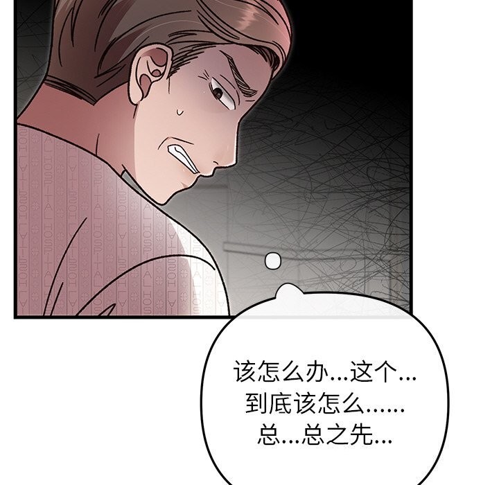 婚姻束缚第47話