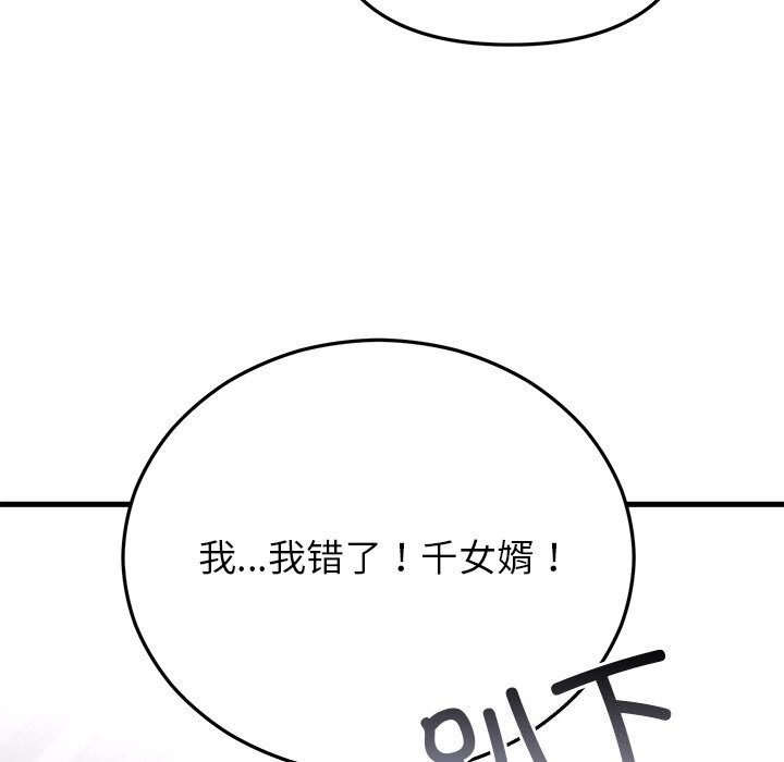 婚姻束缚第47話