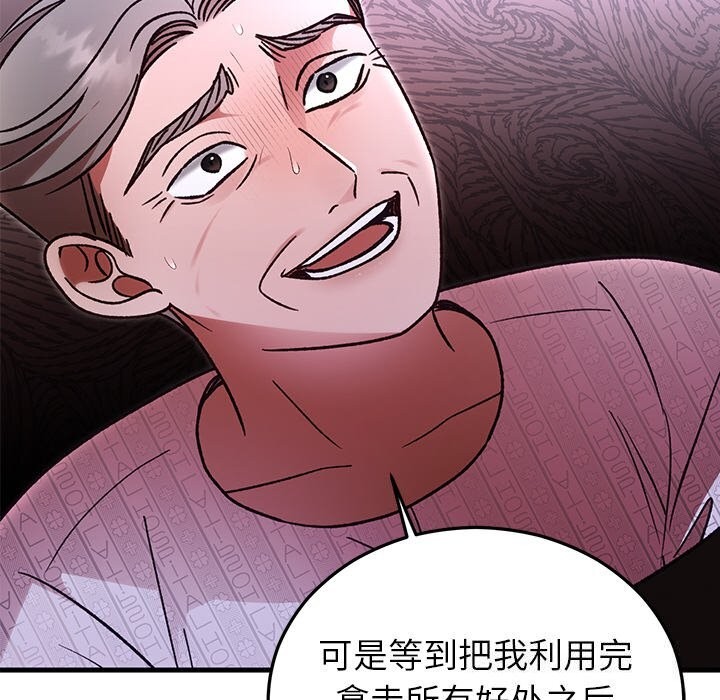 婚姻束缚第47話