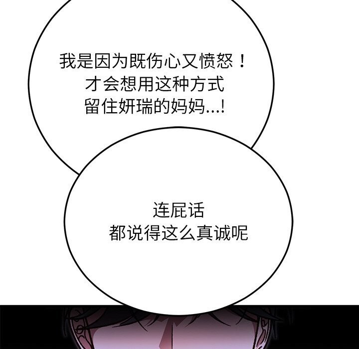 婚姻束缚第47話