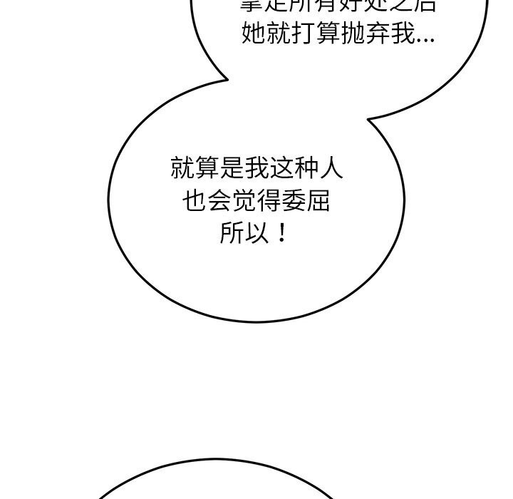 婚姻束缚第47話