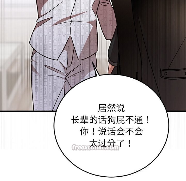 婚姻束缚第47話