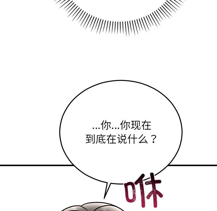 婚姻束缚第47話