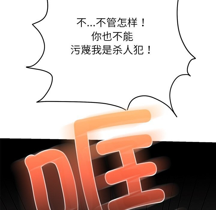 婚姻束缚第47話