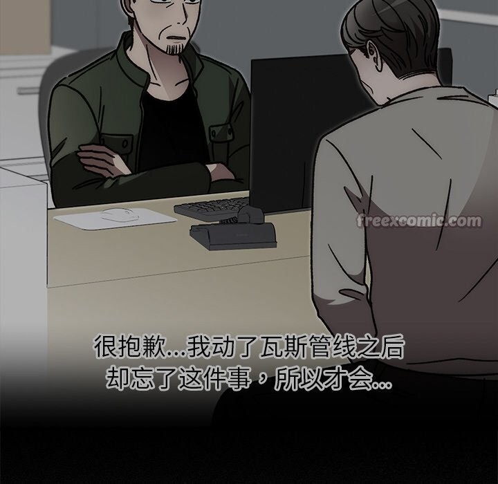 婚姻束缚第47話