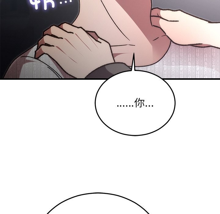 婚姻束缚第47話