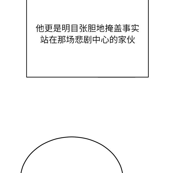 婚姻束缚第47話