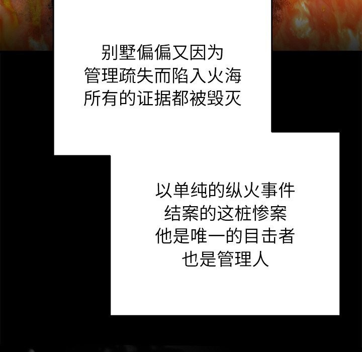 婚姻束缚第47話