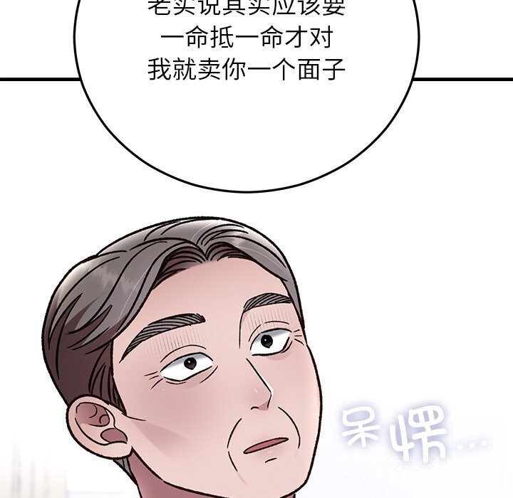 婚姻束缚第47話