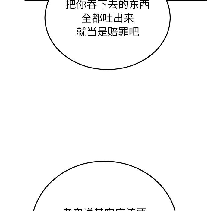 婚姻束缚第47話