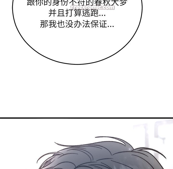 婚姻束缚第47話