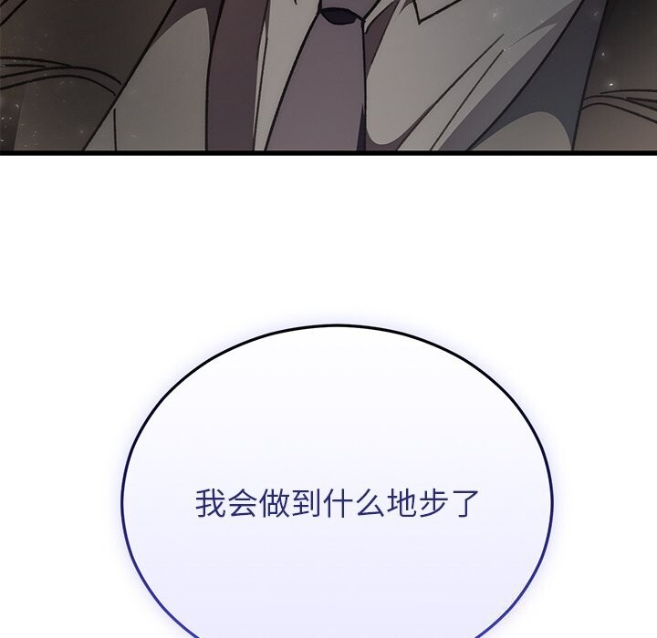 婚姻束缚第47話