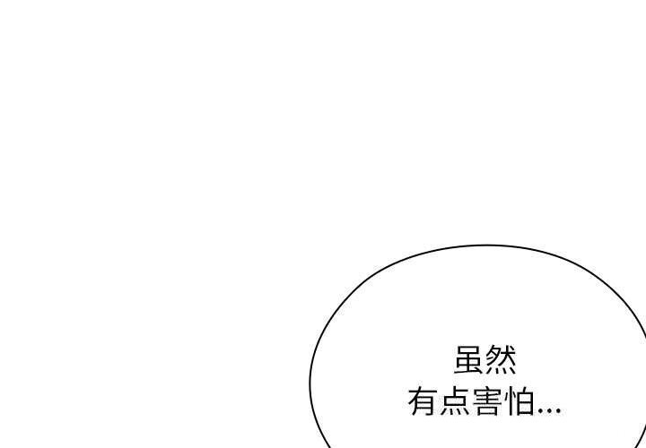 大企业里的小秘密第51話