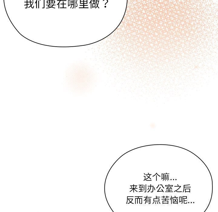 大企业里的小秘密第51話