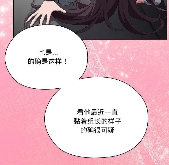 大企业里的小秘密第51話