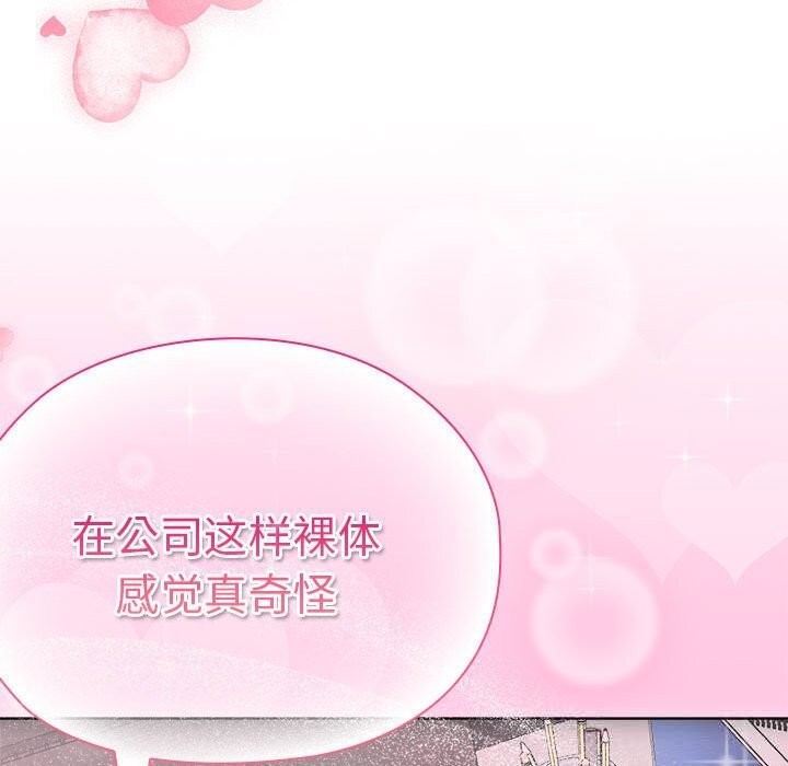 大企业里的小秘密第51話