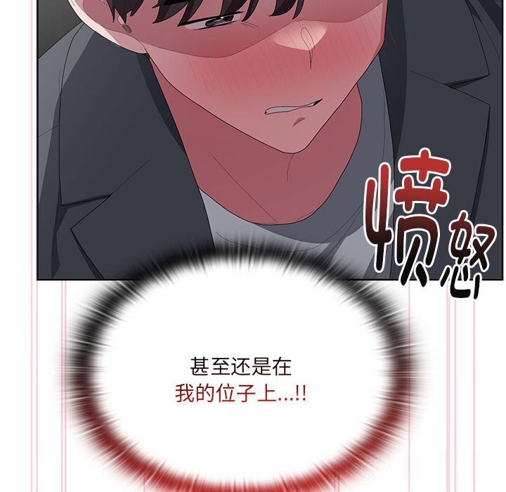 大企业里的小秘密第51話