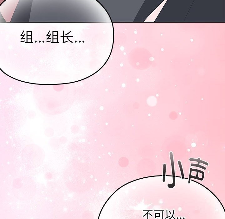 大企业里的小秘密第51話