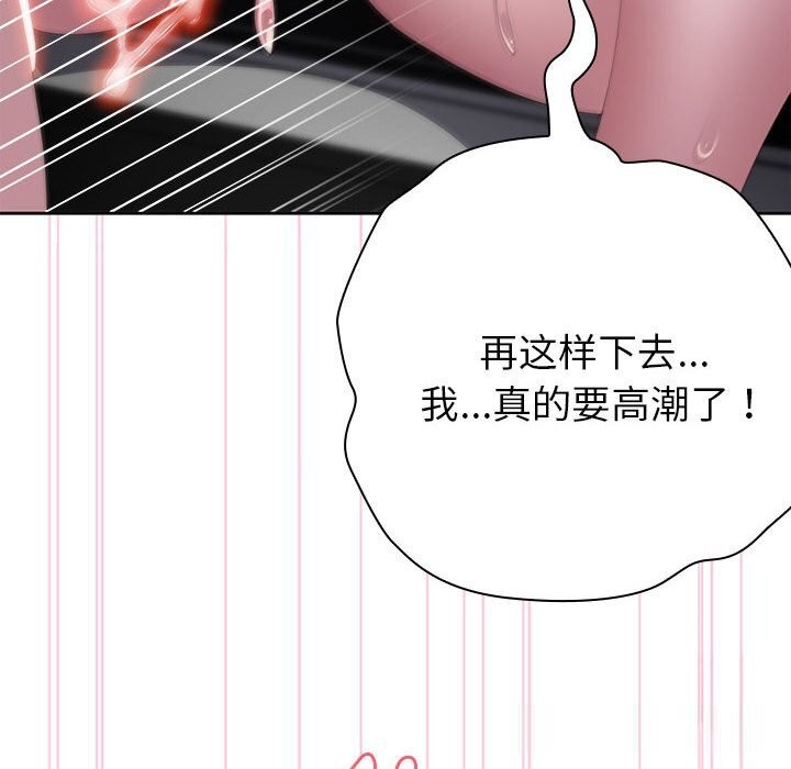 大企业里的小秘密第51話