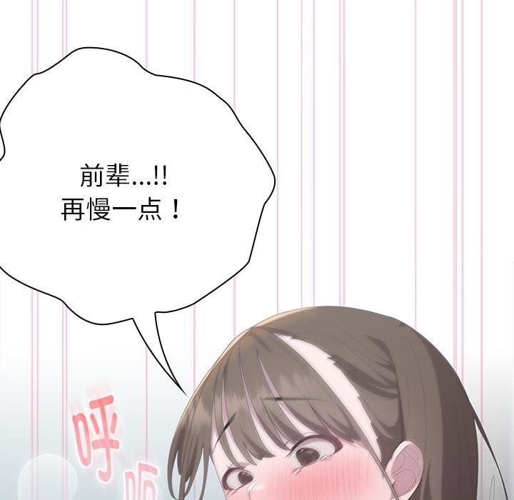 大企业里的小秘密第51話