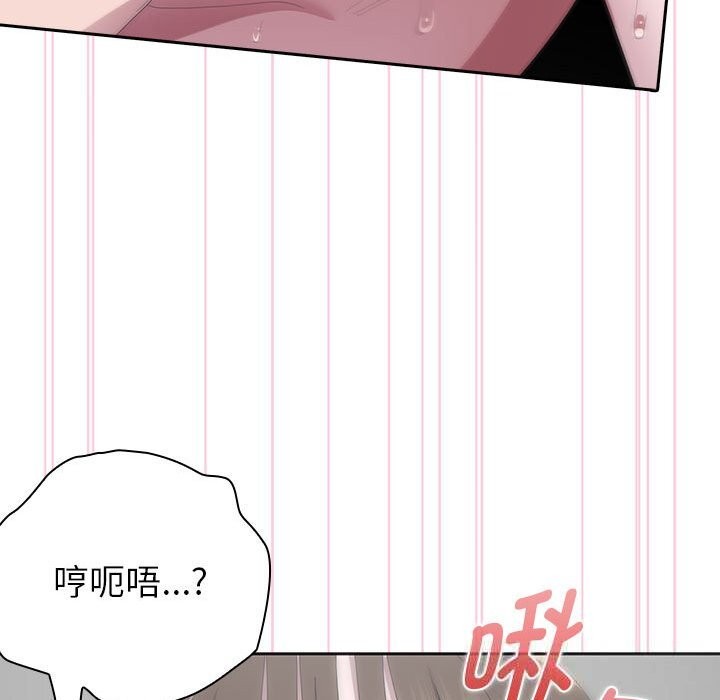 大企业里的小秘密第51話