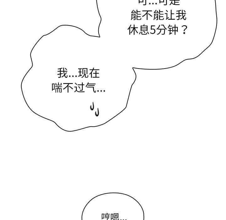 大企业里的小秘密第51話