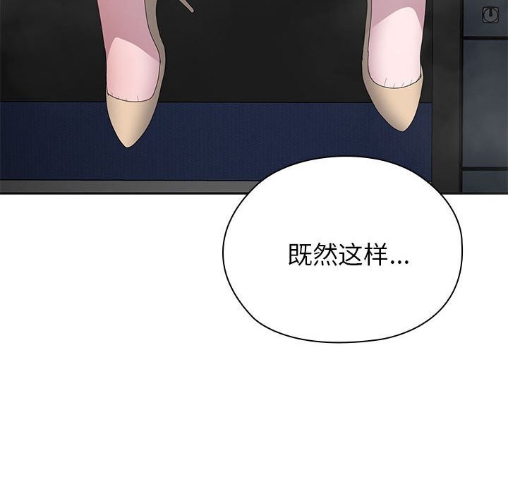 大企业里的小秘密第51話