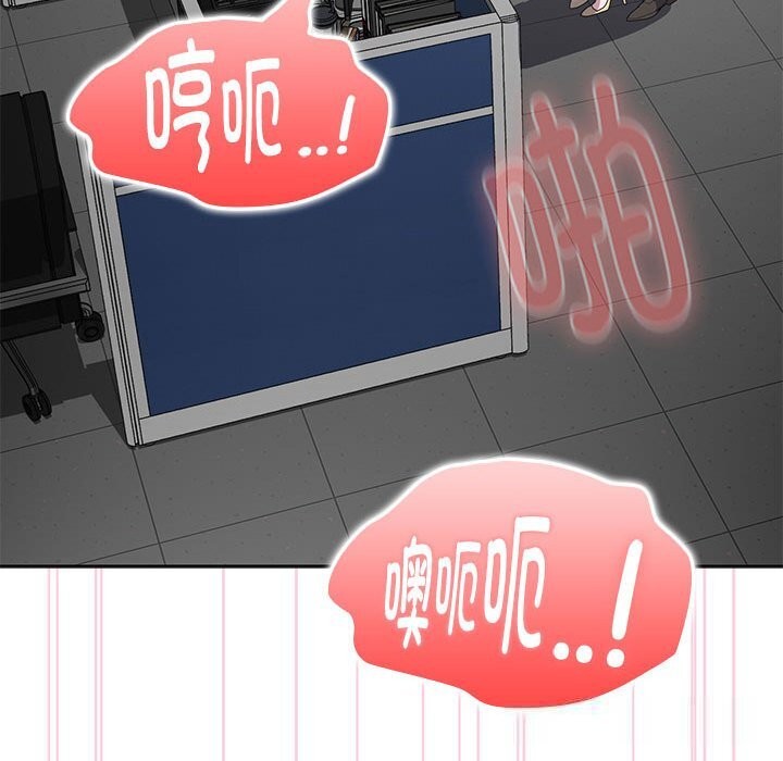 大企业里的小秘密第51話