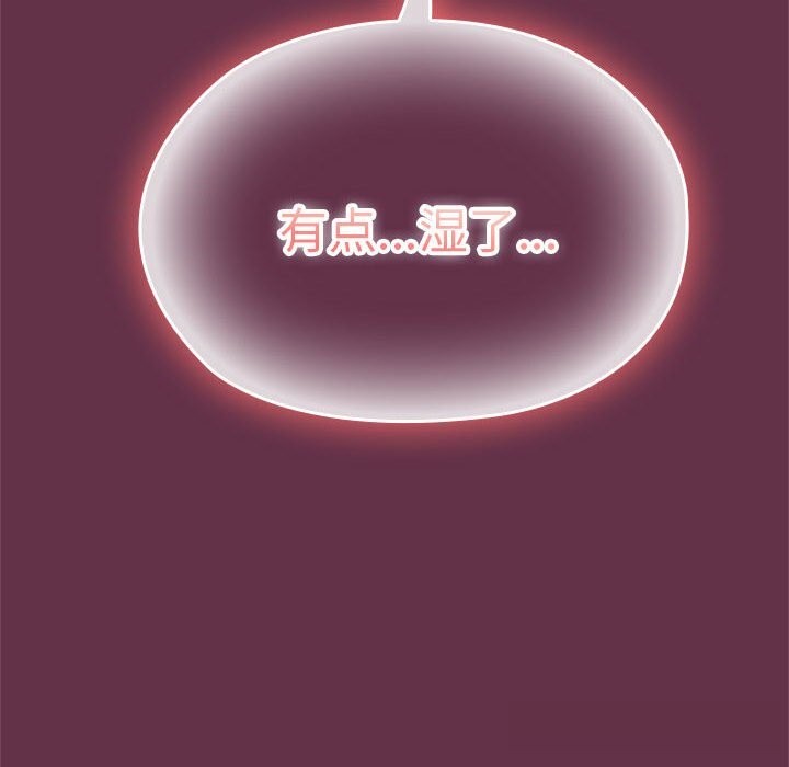 大企业里的小秘密第51話