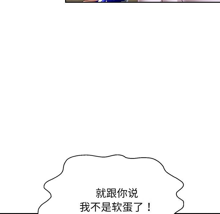 重生之长枪无敌第70話