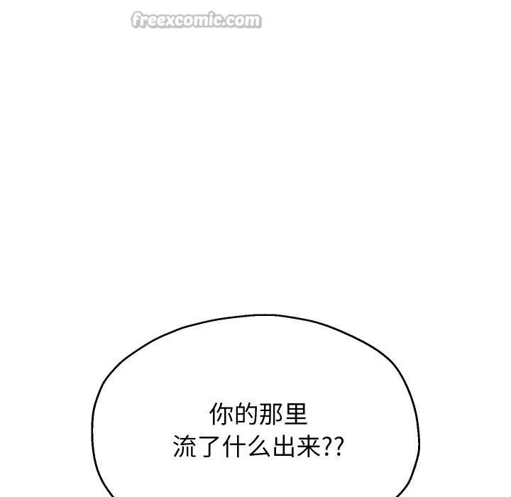 重生之长枪无敌第70話