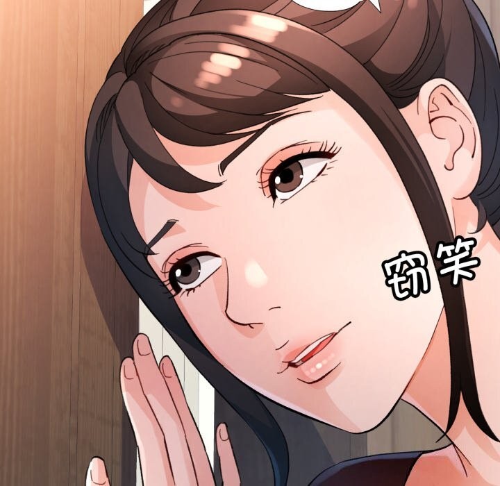 脱轨关系第68話