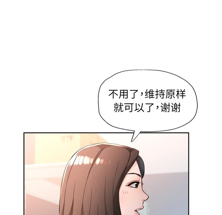 脱轨关系第68話