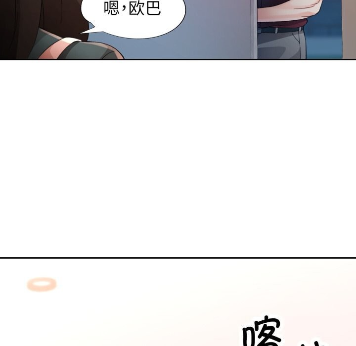 脱轨关系第68話