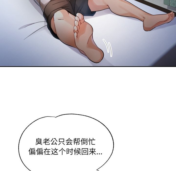 脱轨关系第68話