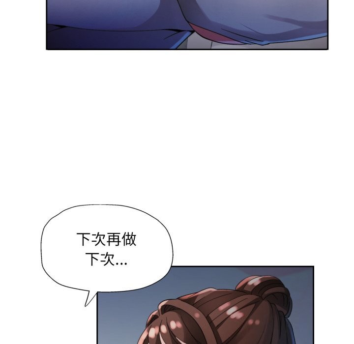 脱轨关系第68話