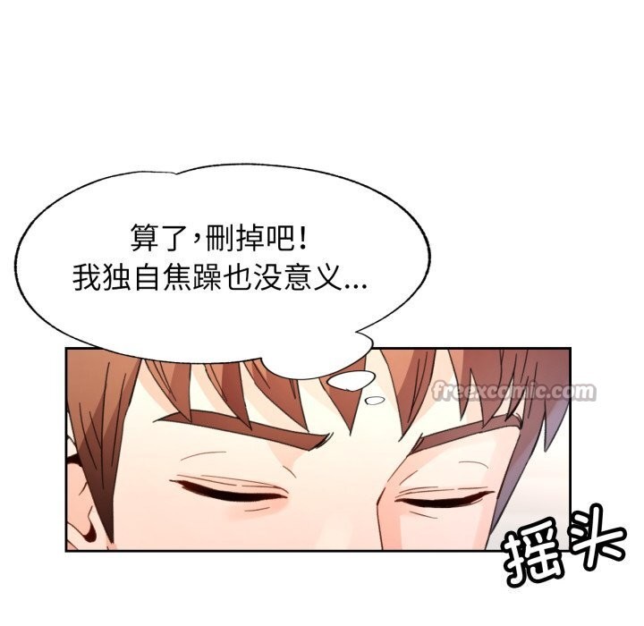 脱轨关系第68話