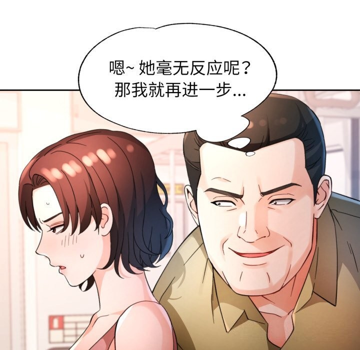 脱轨关系第68話