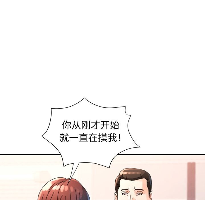 脱轨关系第68話