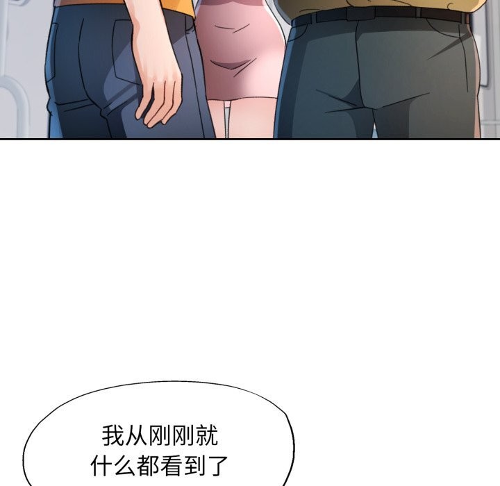 脱轨关系第68話