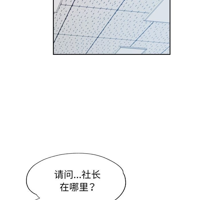 脱轨关系第68話