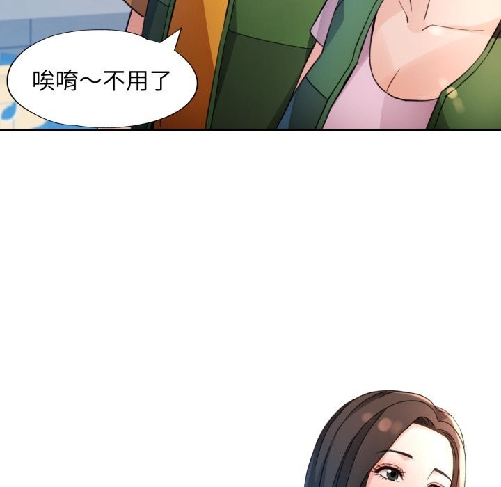 脱轨关系第68話